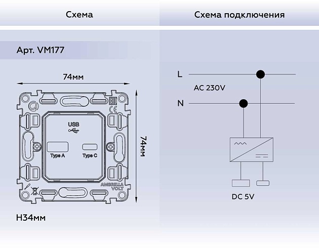 Розетка AMBRELLA VOLT VM177 Фото № 2