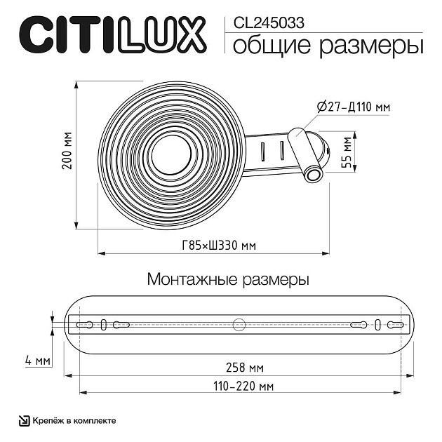 Бра Citilux CORTA CL245033 Фото № 8