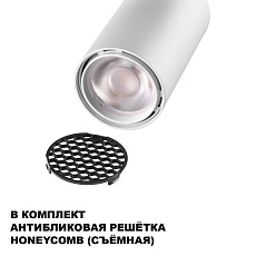 Спот Novotech Selene Over 359924 1