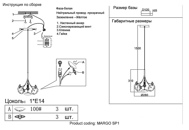 Подвесной светильник Crystal Lux Margo SP1 изображение 2 Подвесной светильник Crystal Lux Margo SP1 Фото № 2