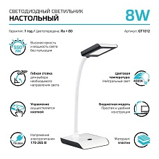Настольная светодиодная лампа Gauss GT1012 1