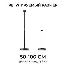 Кронштейн телескопический Apeyron для подвесного монтажа светильников, серия МИН 06-208 4