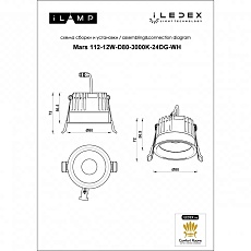 Встраиваемый светодиодный светильник iLedex Mars 112-12W-D80-3000K-24DG-WH 1