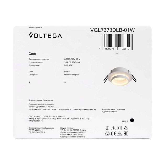Встраиваемый светильник Voltega Бис / Bis VGL7373DLB-01W изображение 3 Встраиваемый светильник Voltega Бис / Bis VGL7373DLB-01W Фото № 3