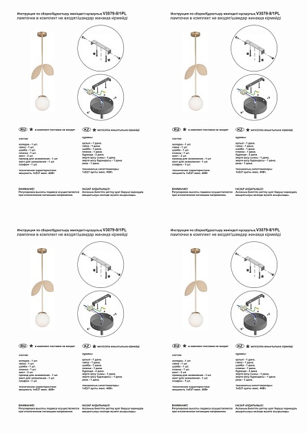 Подвесной светильник Vitaluce V3079-8/1PL изображение 2 Подвесной светильник Vitaluce V3079-8/1PL Фото № 2