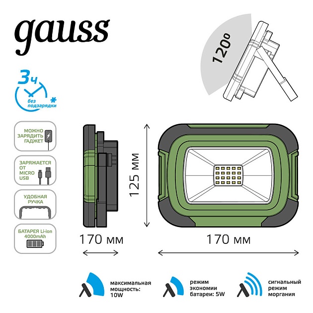 Прожектор светодиодный Gauss Portable Light аккумуляторный 10W 6500K 686400310 фото 4
