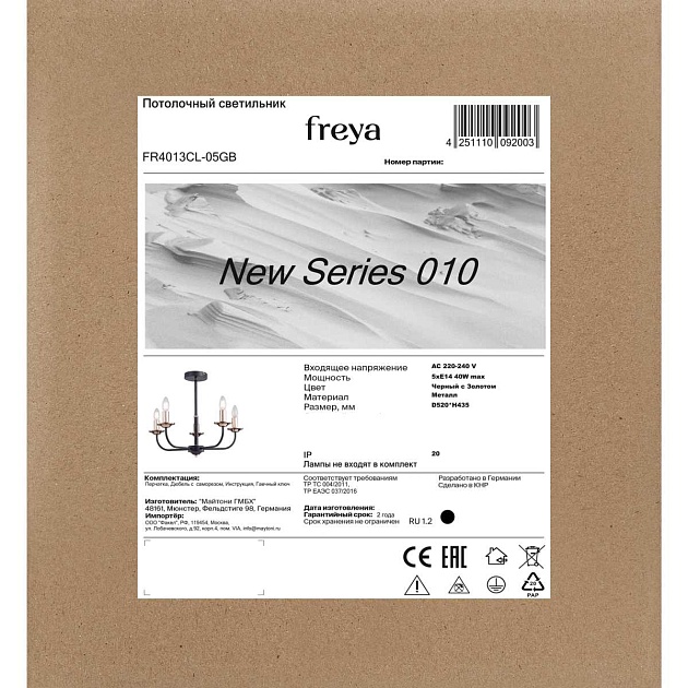 Потолочная люстра Freya New Series 010 FR4013CL-05GB изображение 20 Потолочная люстра Freya New Series 010 FR4013CL-05GB Фото № 20