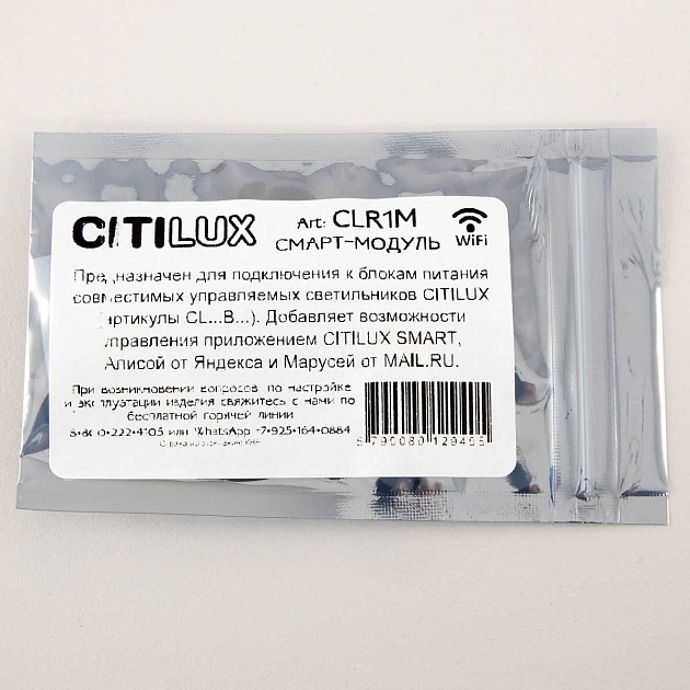 Смарт-модуль Citilux CLR1M изображение 11 Смарт-модуль Citilux CLR1M Фото № 11