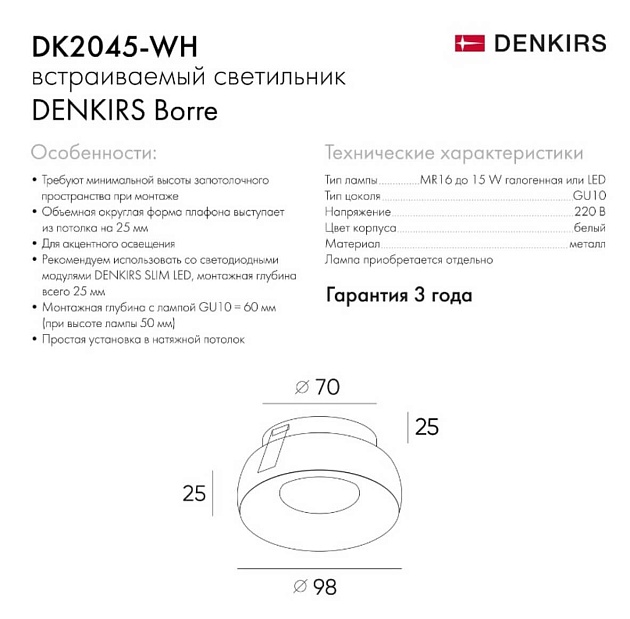 Встраиваемый светильник Denkirs DK2045-WH фото 5