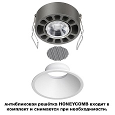 Встраиваемый светильник Novotech NOVA 359848 4