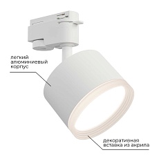 Трековый светильник Apeyron Nimbus 16-89 1