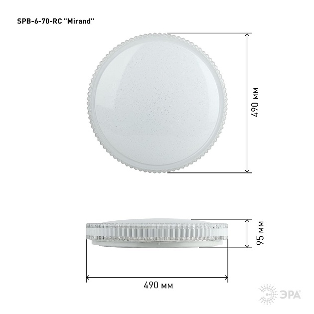 Потолочный светодиодный светильник ЭРА Классик с ДУ SPB-6-70-RC Mirand Б0051095 фото 2
