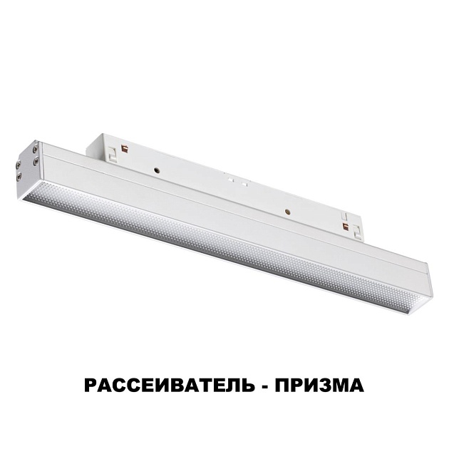 Трековый низковольтный светодиодный светильник Novotech Shino Flum 358413 Фото № 3