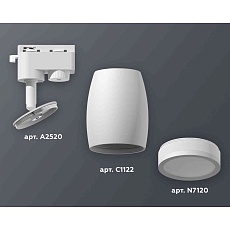 Комплект трекового светильника Ambrella light Track System XT1122002 SWH/FR белый песок/белый матовый (A2520, C1122, N7120) 1