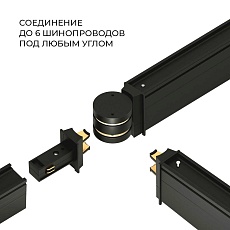 Коннектор круглый для накладного шинопровода Elektrostandard Slim Magnetic 85010/00 черный a063966 4