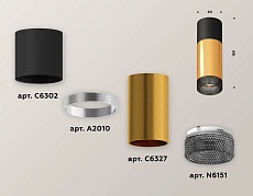 Комплект потолочного светильника Ambrella light Techno Spot XC (C6302, A2010, C6327, N6151) XS6327041 2