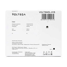 Потолочный светильник Voltega Басо / Baso VGL7384DL-01B 4