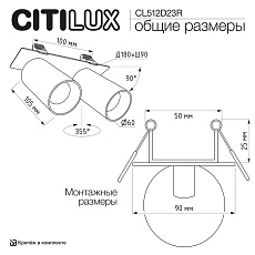 Встраиваемый спот Citilux Axel CL512D23R 1