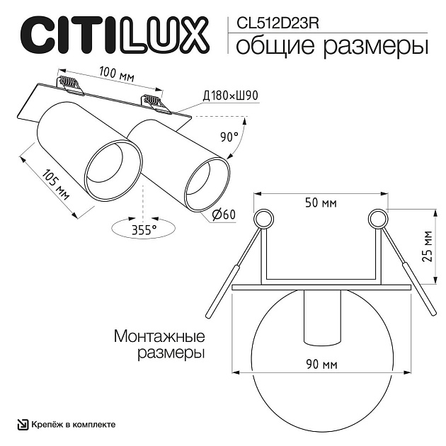 Встраиваемый спот Citilux Axel CL512D23R Фото № 2