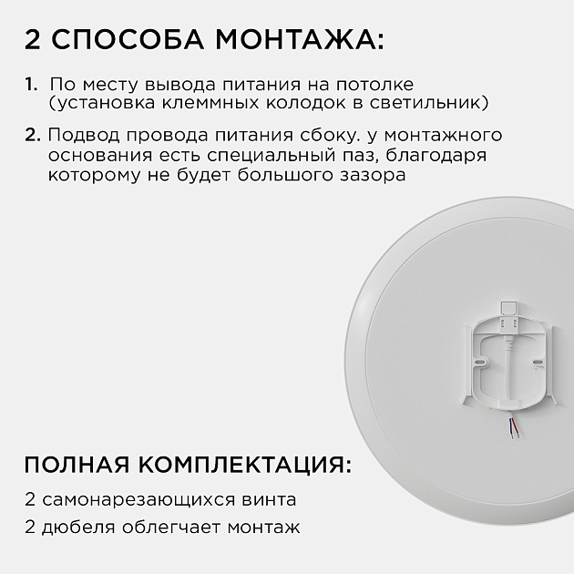 Накладной светильник Apeyron 18-146 изображение 6 Накладной светильник Apeyron 18-146 Фото № 6
