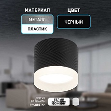 Настенно-потолочный светильник ЭРА OL38 BK Б0056386 1