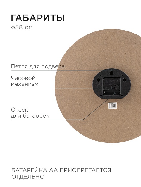 Часы настенные Apeyron WD220607 изображение 4 Часы настенные Apeyron WD220607 Фото № 4