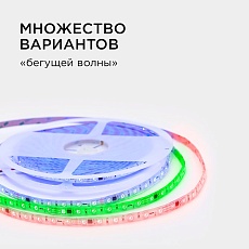 Комплект адресной светодиодной ленты Apeyron 14,4W/m 60LED/m 5050SMD RGB 10M 10-100 5