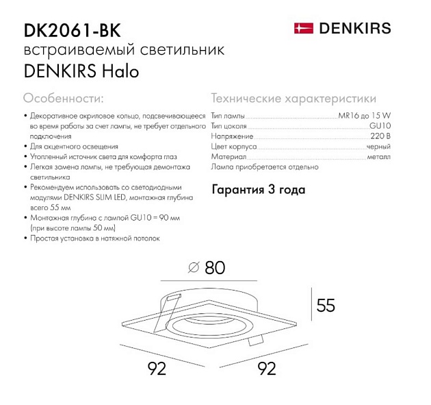 Встраиваемый светильник Denkirs DK2061-BK изображение 2 Встраиваемый светильник Denkirs DK2061-BK Фото № 2