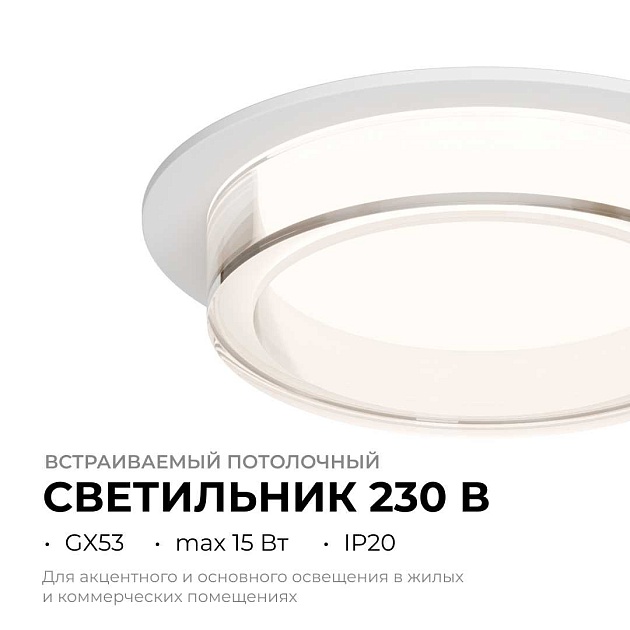 Точечный светильник Apeyron Shine 16-104 Фото № 9