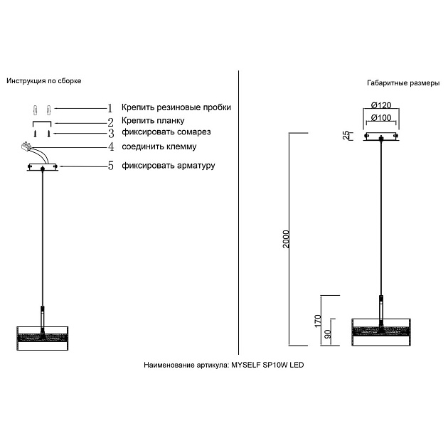 Подвесной светильник Crystal Lux MYSELF SP10W LED Фото № 2