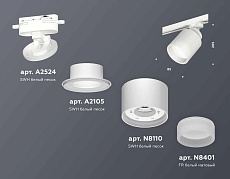Комплект трекового светильника Ambrella light Track System XT (A2524, A2105, C8110, N8401) XT8110001 2