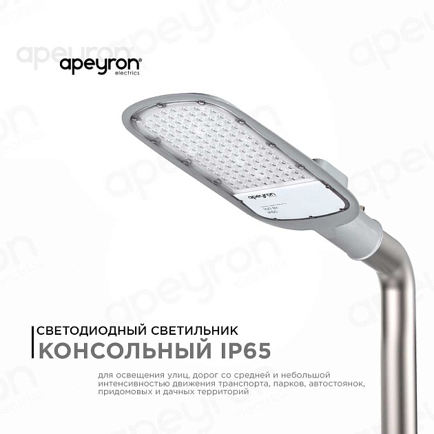 Консольный светодиодный светильник Apeyron 29-04 Фото № 7