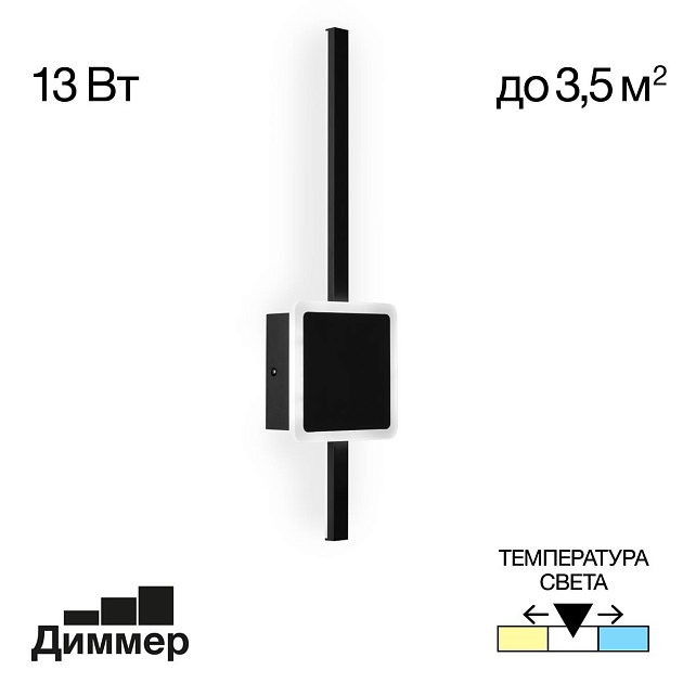 Бра Citilux Стиг CL203401 Фото № 1