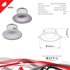 Встраиваемый светильник Reluce Technical 16091-9.0-001RLD MR16 SWT 1