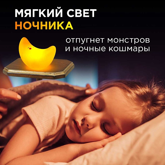 Светильник-ночник OGM Месяц NL-16 изображение 7 Светильник-ночник OGM Месяц NL-16 Фото № 7