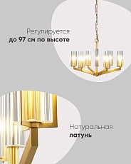 Подвесная люстра Moderli Brass V11074-6P 1