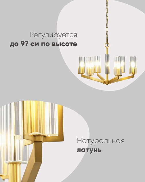 Подвесная люстра Moderli Brass V11074-6P изображение 2 Подвесная люстра Moderli Brass V11074-6P Фото № 2