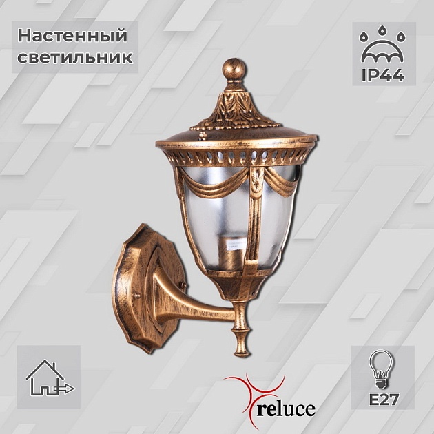 Настенный фонарь Reluce 00248-0.2-001W BKG изображение 1 Настенный фонарь Reluce 00248-0.2-001W BKG Фото № 1