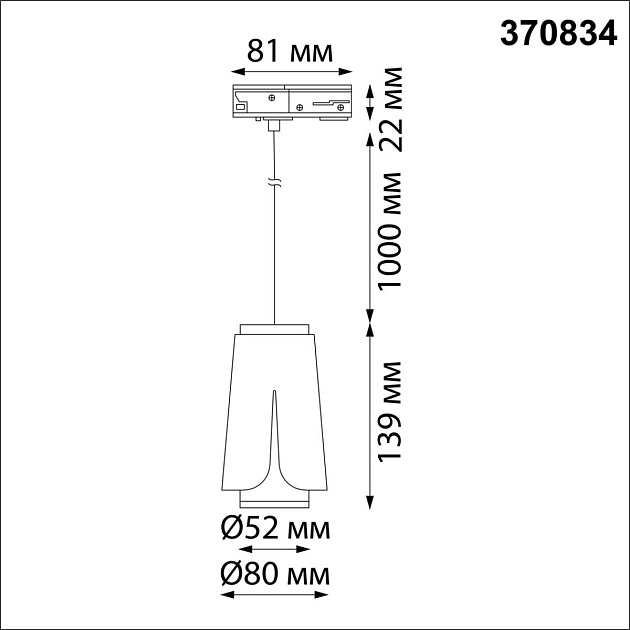 Трековый однофазный светильник Novotech Port Tulip 370834 Фото № 5