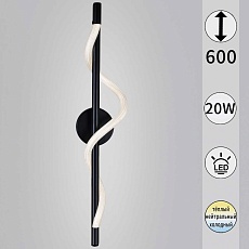 Бра Reluce 73295-0.2-600MB