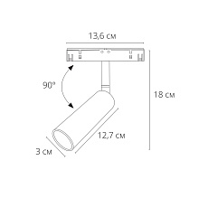 Трековый светодиодный светильник Arte Lamp Linea A4660PL-1AB 1