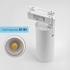 Трековый светодиодный светильник IMEX IL.0010.0084-4200 1