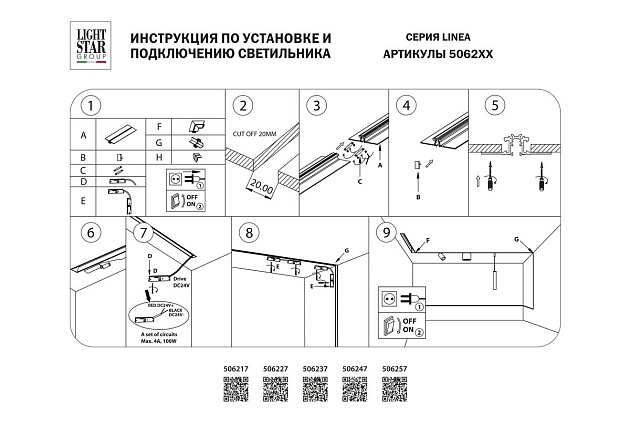 Коннектор L-образный встраиваемый Lightstar Linea 506247 Фото № 3