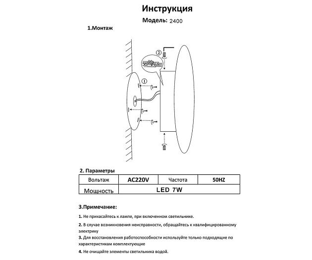 Настенный светодиодный светильник Kink Light Затмение 2400,19 изображение 3 Настенный светодиодный светильник Kink Light Затмение 2400,19 Фото № 3