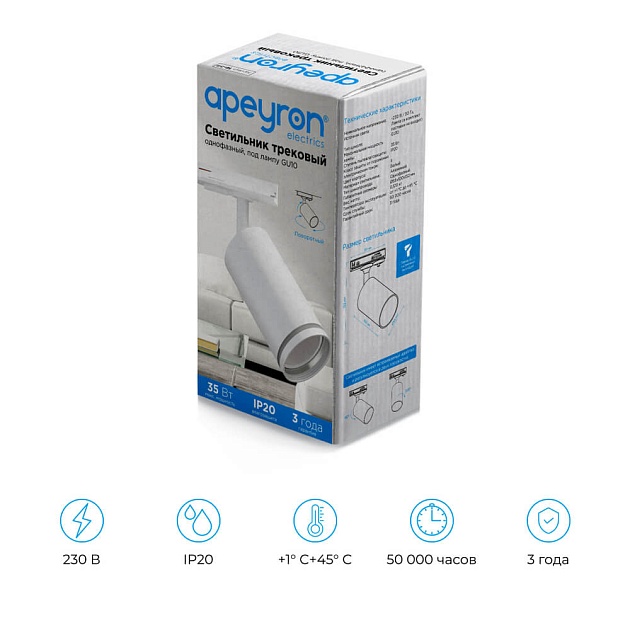 Трековый светильник Apeyron 16-77 изображение 7 Трековый светильник Apeyron 16-77 Фото № 7