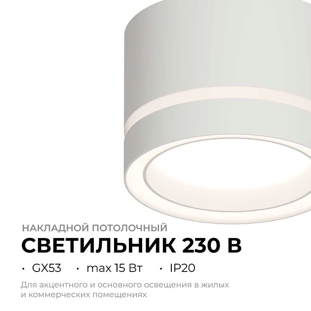 Потолочный светильник Apeyron Ray 16-120 Фото № 7