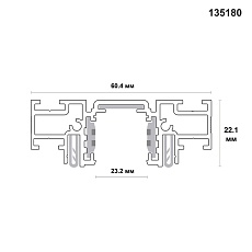 Шинопровод низковольтный для монтажа в натяжной потолок Novotech Shino Flum 135180 1