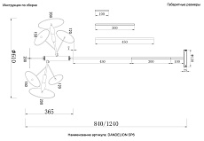 Люстра Crystal Lux DANDELION SP6 GOLD 1
