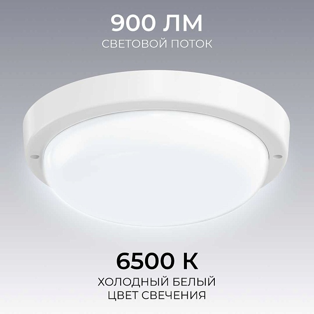 Светильник светодиодный герметичный OGM О28-06 Фото № 8