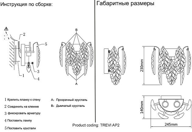 Бра Crystal Lux Trevi AP2 Brass Фото № 2